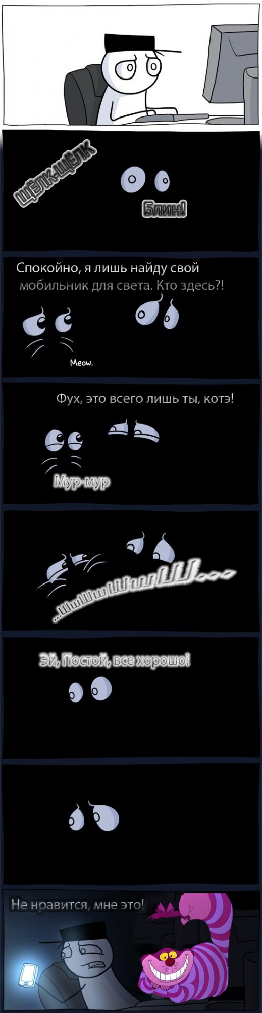 Страшилка.