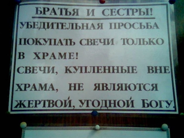 Патриарх Кирилл призвал отказаться от покупки "левых" свечей