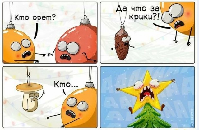 Картинки и мемы для настроения 030