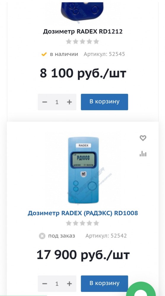 Если вам не повезёт найти капсулу с кобальтом