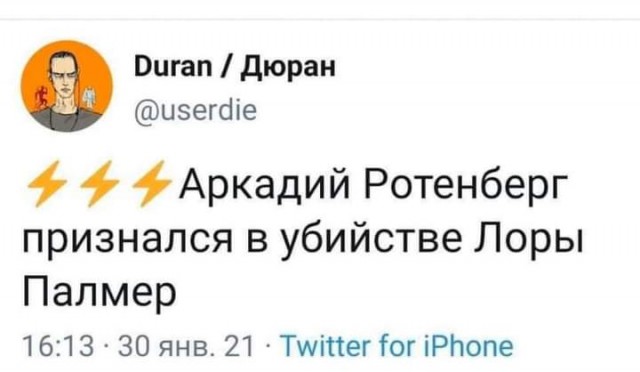 Бредзона 31.01.21