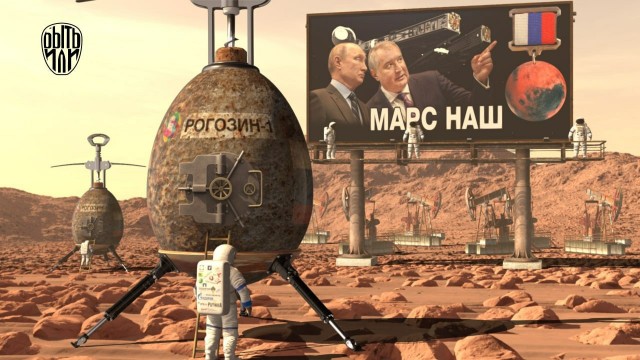 Колонизация Марса от Рогозина