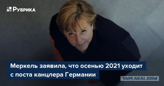 Германия сделала выбор в пользу «Северного потока-2»