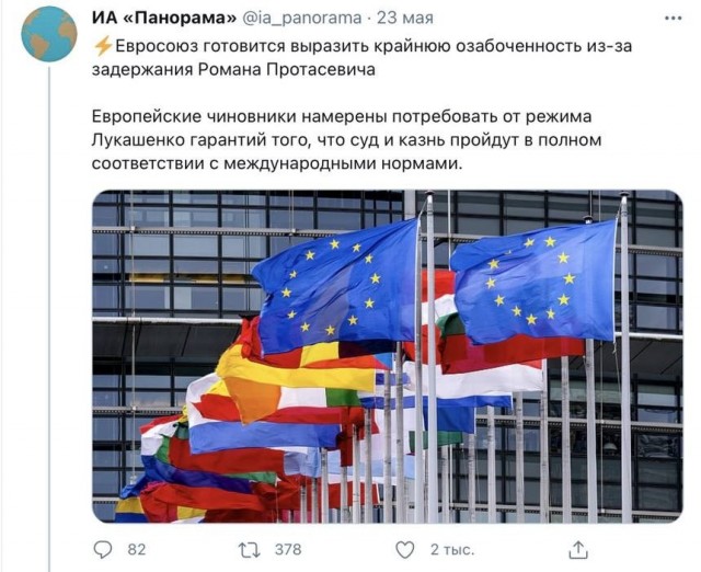 Протасевич: чувствую себя хорошо, стучу на всех, сотрудничаю