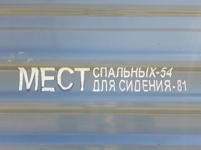 Выжить в дополнительном поезде на юг