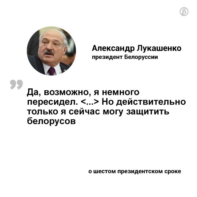 Правление Лукашенко продлят на 10 лет: опубликован проект конституции.