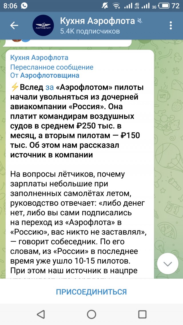 Пилот гражданской авиации рассказал о минусах своей профессии