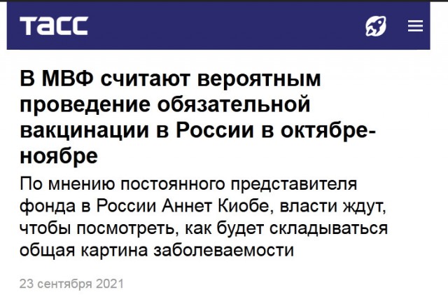 Италия приказала прекратить выплату зарплат невакцинированным лицам
