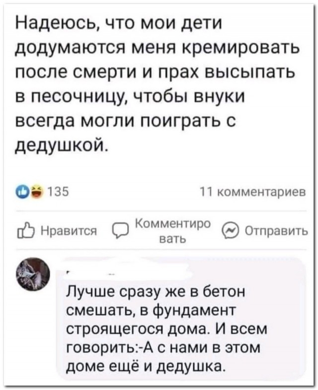 Забавные комментарии из социальных сетей (06.12.21)