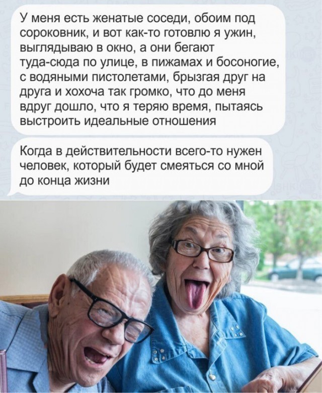 Весёлая тема: всё об идеальных мужиках