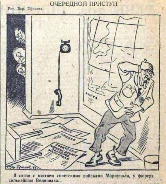 Карикатура времён ВОВ