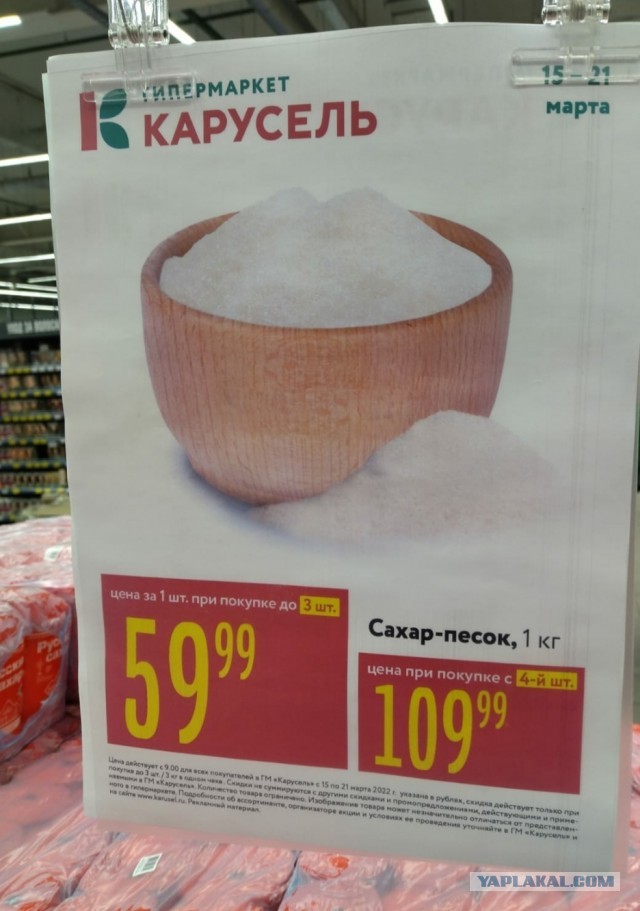 Почему именно сахар?