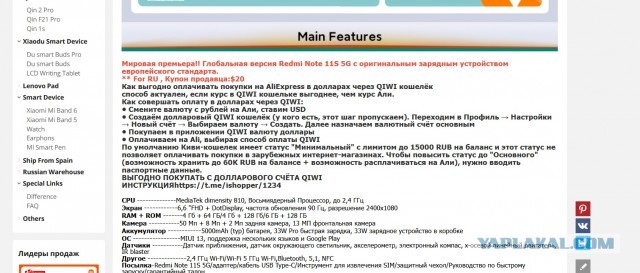 Как купить на AliExpress по курсу ЦБ