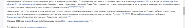Признанный иноагентом журналист Александр Невзоров объявлен в розыск
