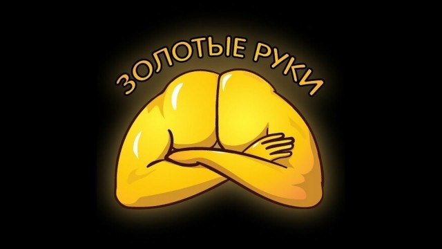 Это что за необычайный конфуз?