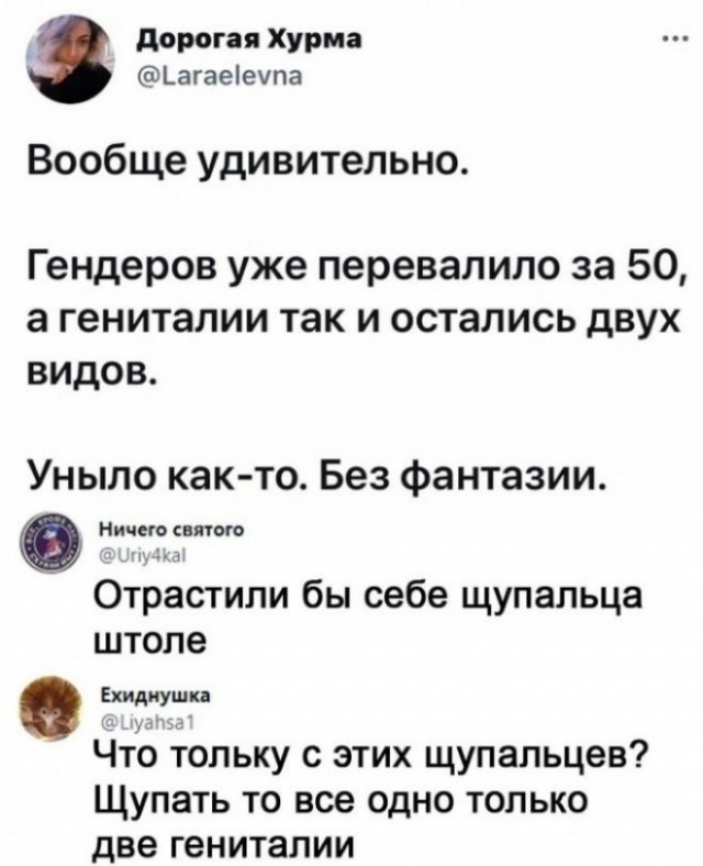 ЛГБТ+ наехало на археологов и антропологов