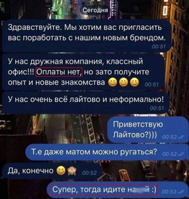Скриншоты и комментарии из социальных сетей 3.08.22