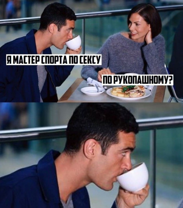 Немного мемчиков. Для взрослых 18+. Часть 6