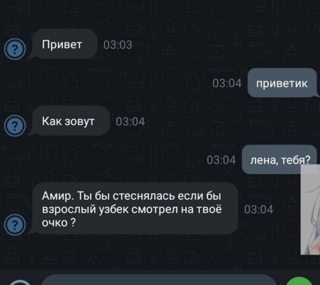 И я туда же!