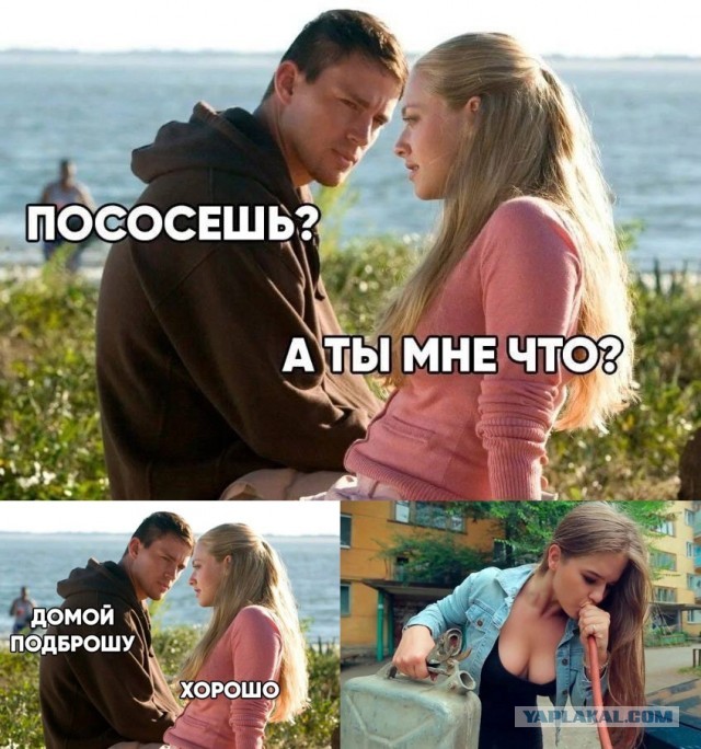 Немного мемчиков. Для взрослых. Часть 19