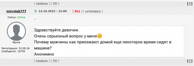 Зачем женатые сидят в машине, а не сразу идут домой?