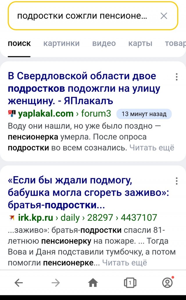 В Свердловской области двое подростков подожгли на улицу женщину. Просто из интереса. Пенсионерка умерла.