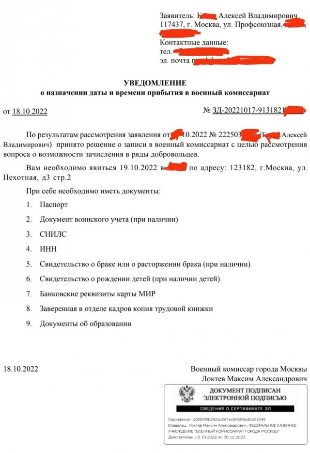Подал заявление, сходил, послушал