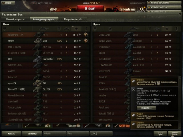 Wargaming 2