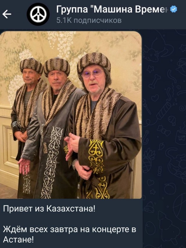 Киркоров в Казахстане