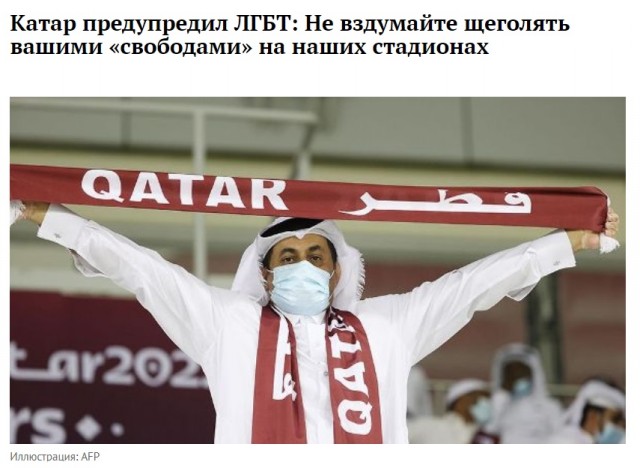 Катар 2022