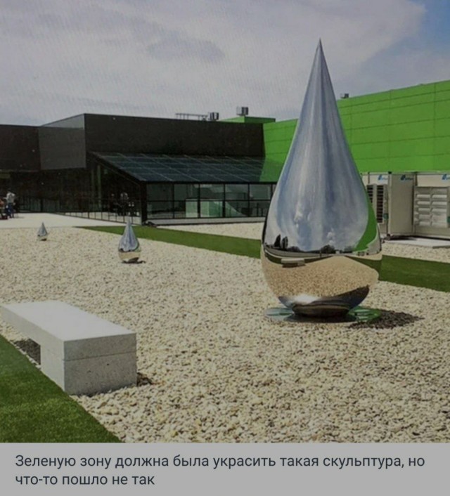 Каплю решили демонтировать