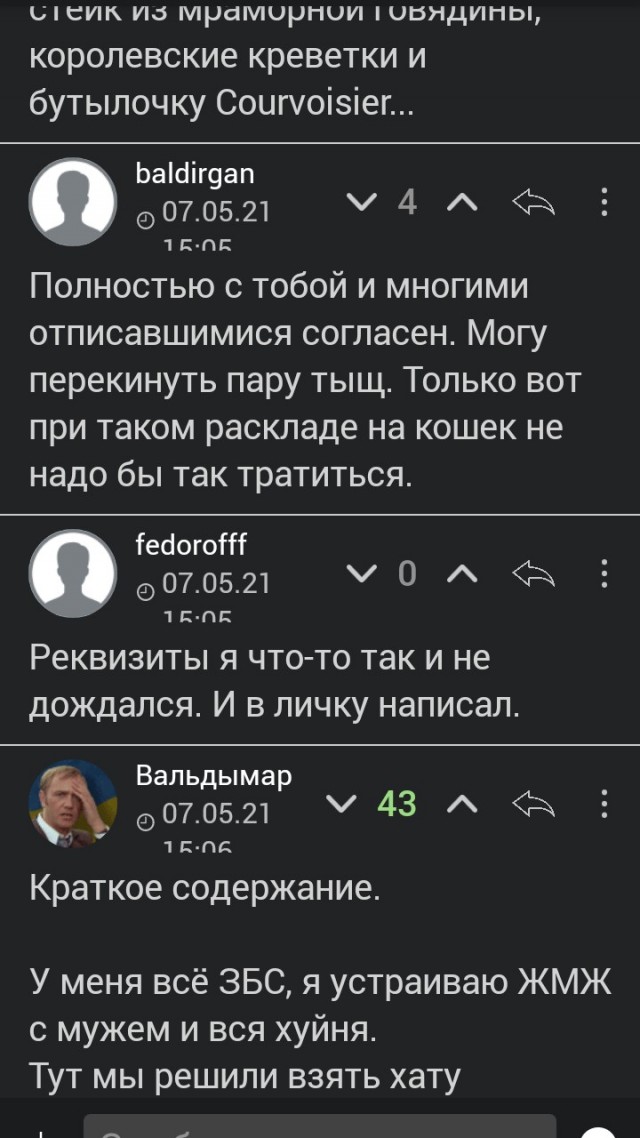 Мужчину осудили за унижение чести и достоинства РСП