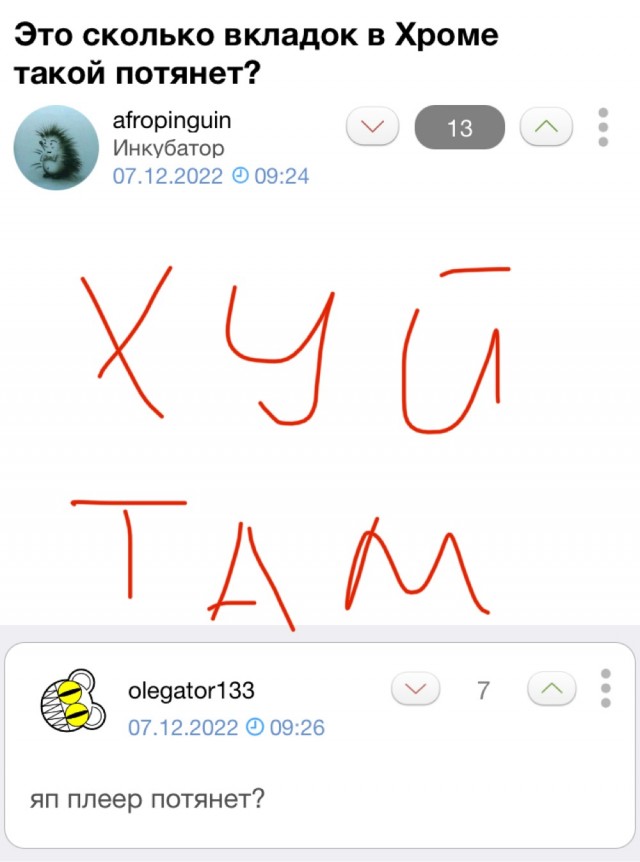 Это сколько вкладок в Хроме такой потянет?