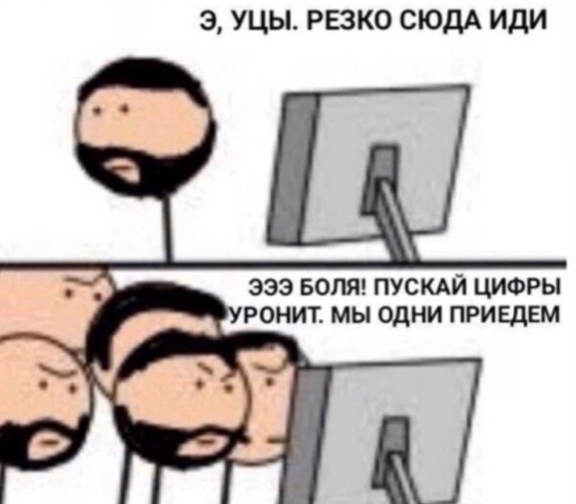 Вонючий азер предлагает один на один (в смысле они тоже одни будут)