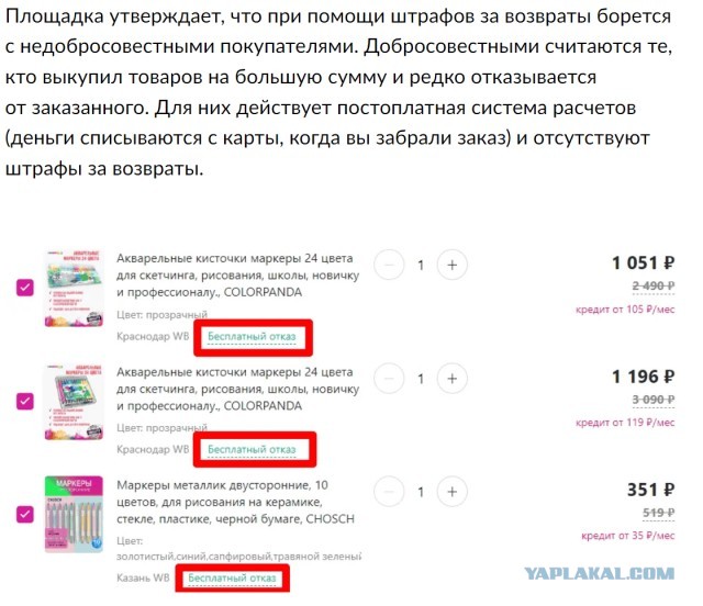 «Это же мошенничество в чистом виде!» Екатеринбуржцы устроили спор с Wildberries из-за бракованного товара