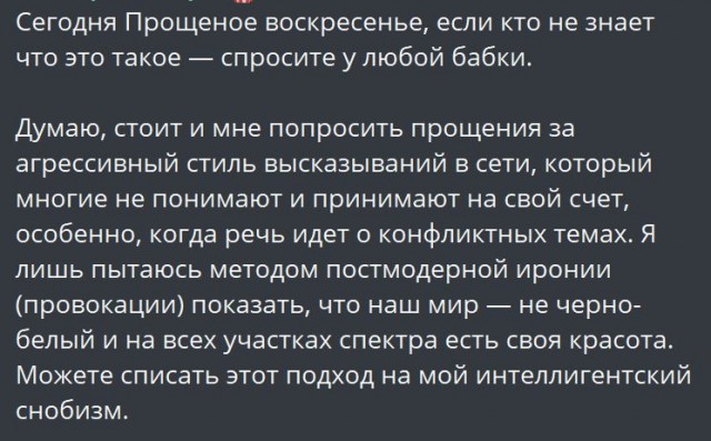 Победная поступь идиотизма по планете – том 9