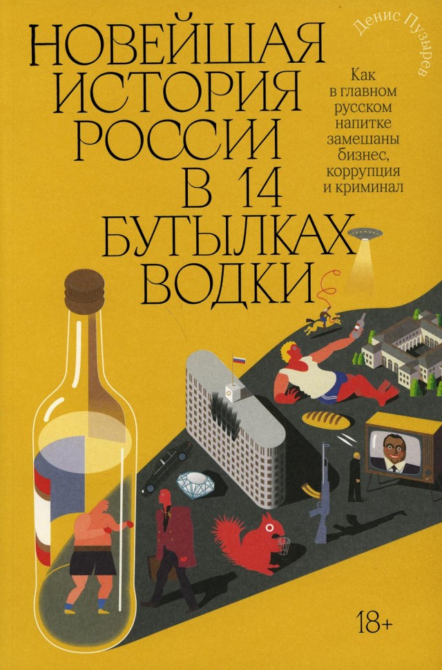Заявление Лукашенко про гниду Зеленского