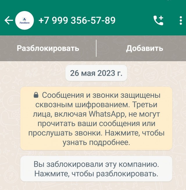 Вице-президент «Локо-Банка» разбилась, выпав из окна московской квартиры