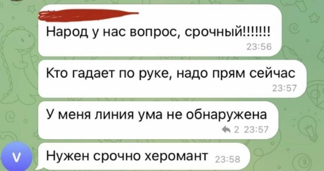 Народная меДИЧина 1012