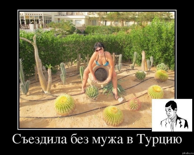 Предательство