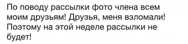 Вацап взломали... Прикольно
