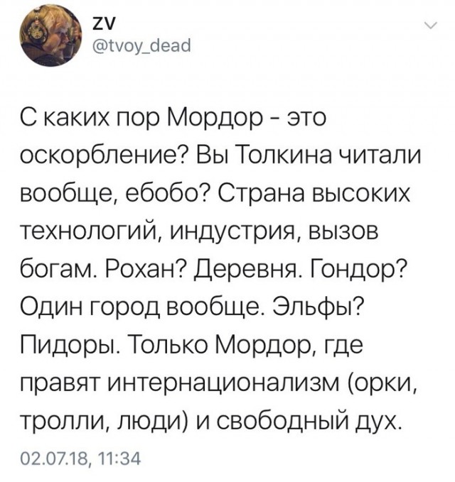 Мордор лунной ночью