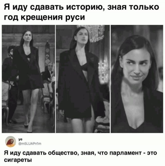 Шойгу, Герасимов, где баяны?