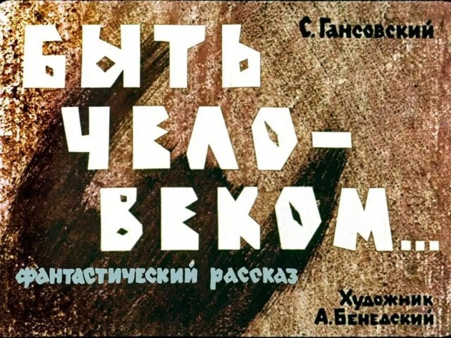 Видик