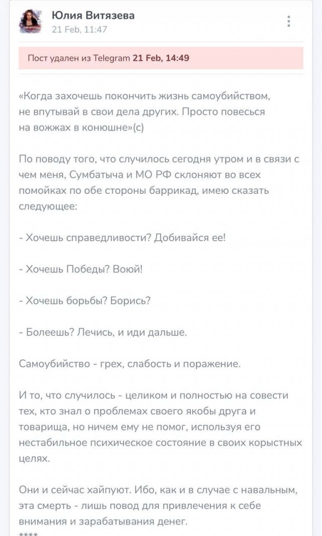 Автор канала «Нам пишут из Янины» военкор Андрей Морозов (Мурз) покончил с собой