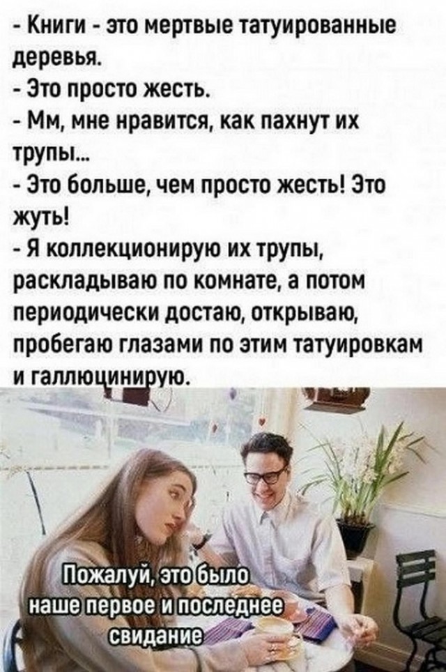 Тлидцать тли от 29 февлаля