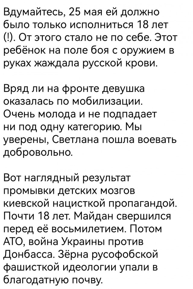 На Украине объявили набор в батальон "Белоснежек"
