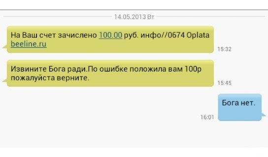 Нарвались на атеиста