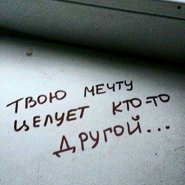 Мысли на стене