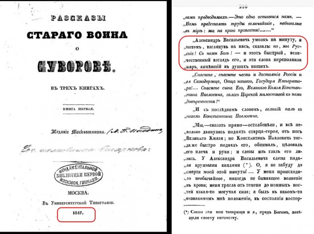 Этнографический обзор великороссов РИ XIX века в фотографиях